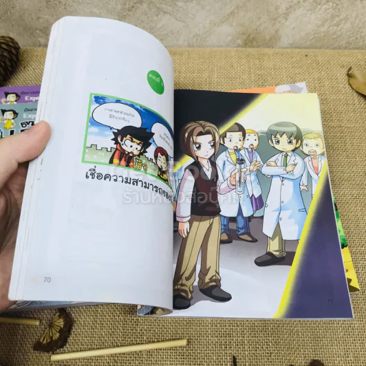 แก๊งซ่าท้าทดลอง เล่ม 2,7,10,12,19 + ล่าขุมทรัพย์ศัทพ์อังกฤษ เล่ม 3 รูปที่ 7