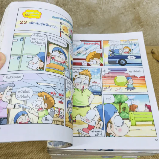 ครอบครัวตึ๋งหนืด รวม 13 เล่ม รูปที่ 7