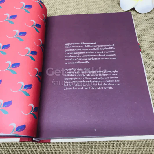 Twelve Tales 12 นิทานบันดาลใจ รูปที่ 7
