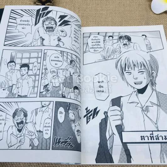 ไม่อยากให้เรื่องนี้มีผี รูปที่ 6