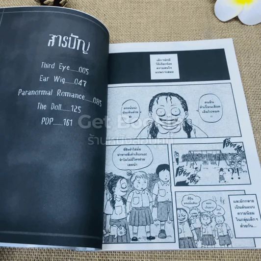 ไม่อยากให้เรื่องนี้มีผี รูปที่ 5