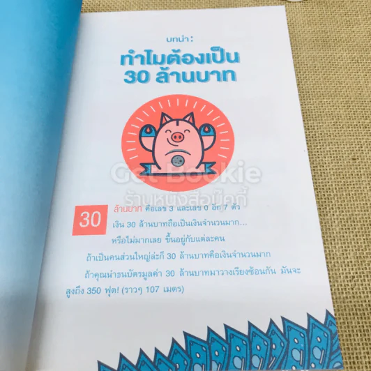 จาก 100$ สู่ 1,000,000$ ทำได้ยังไง! รูปที่ 6