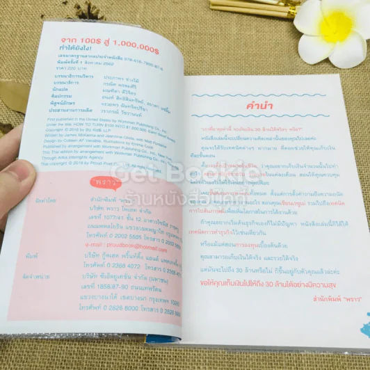 จาก 100$ สู่ 1,000,000$ ทำได้ยังไง! รูปที่ 4