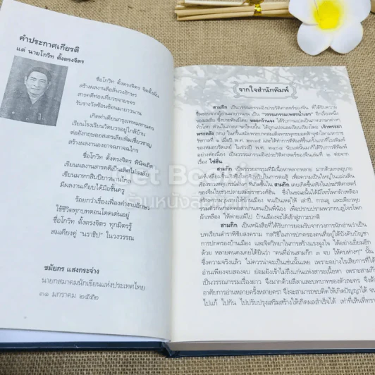 1000 ปัญหาในสามก๊ก รูปที่ 8