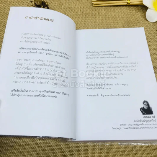 กบฎ ขบถ ศรัทธา รูปที่ 5