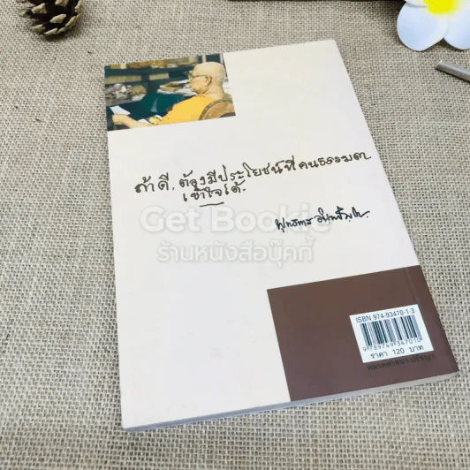 คำกลอนสอนธรรม รูปที่ 3