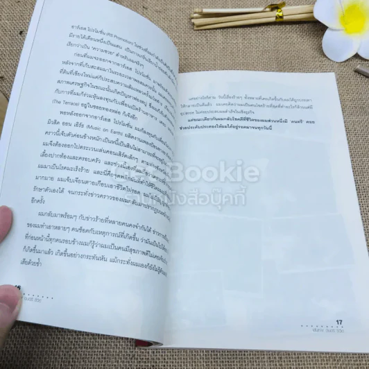 เส้นทาง ดนตรี ชีวิต อิทธิ พลางกูร รูปที่ 7