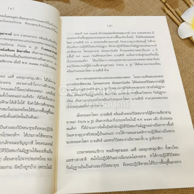 ธัมมยมก (ยมกัตถทีปนี) พระโกณฑัญญะ อัคคมหาสัทธัมมโชติกะธชะ รูปที่ 12