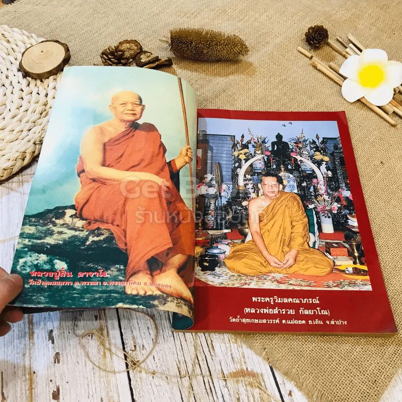 โลกลี้ลับ อภินิหารพระธาติขามแก่น รูปที่ 5