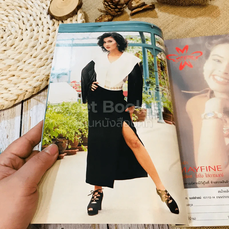 กุลสตรี ปีที่ 23 ฉบับที่ 547 รูปที่ 5