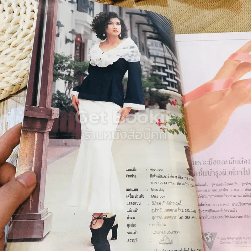 กุลสตรี ปีที่ 23 ฉบับที่ 547 รูปที่ 4