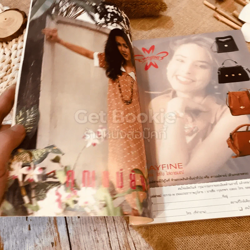 กุลสตรี ปีที่ 23 ฉบับที่ 543 ส.ค.2536 รูปที่ 7