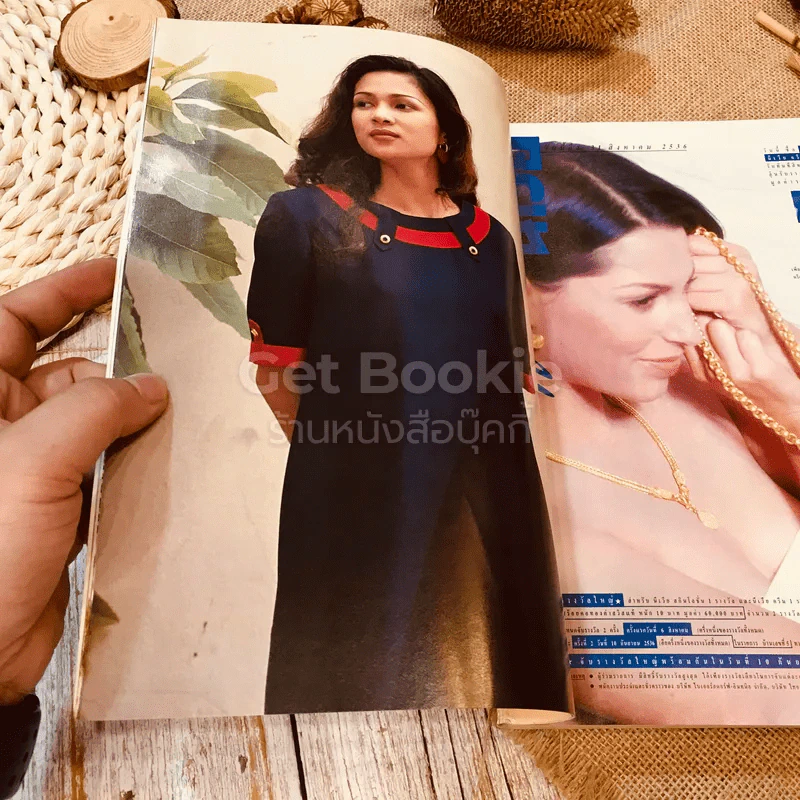 กุลสตรี ปีที่ 23 ฉบับที่ 543 ส.ค.2536 รูปที่ 9
