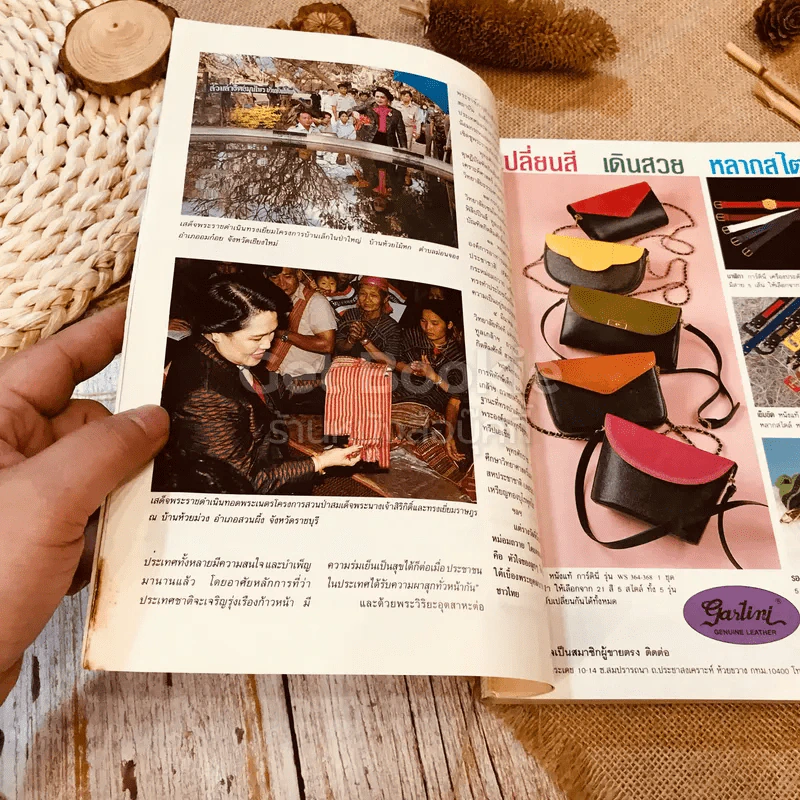กุลสตรี ปีที่ 23 ฉบับที่ 543 ส.ค.2536 รูปที่ 6