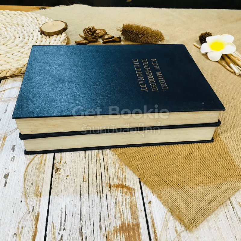 New Model Thai - English Dictionary Volume 1-2 รูปที่ 3