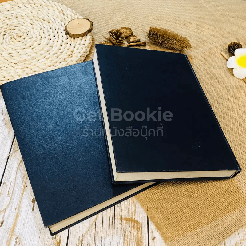 New Model Thai - English Dictionary Volume 1-2 รูปที่ 24