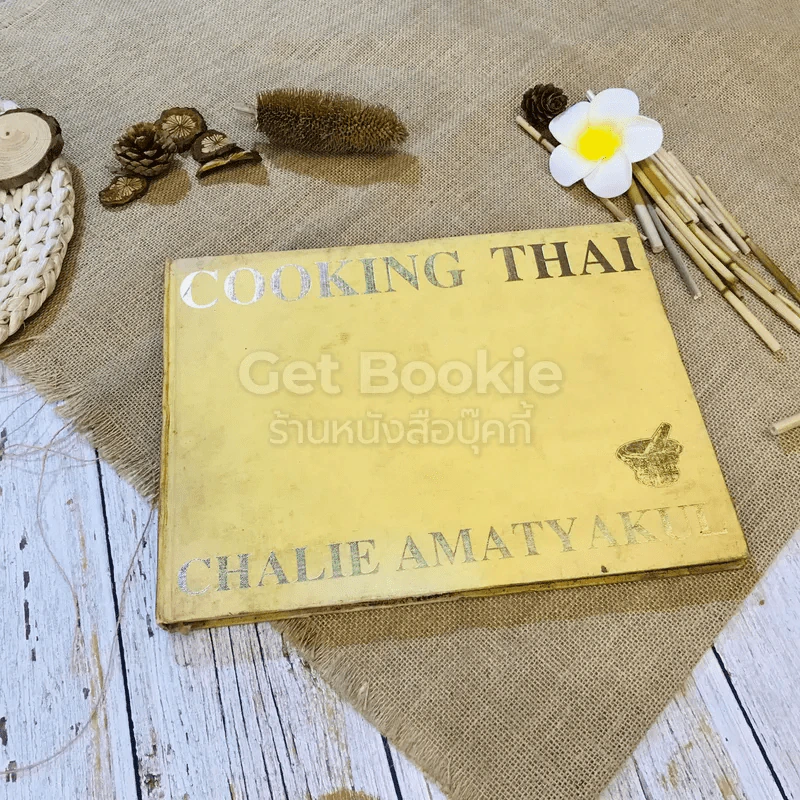Cooking Thai Chalie Amatyakul รูปที่ 1