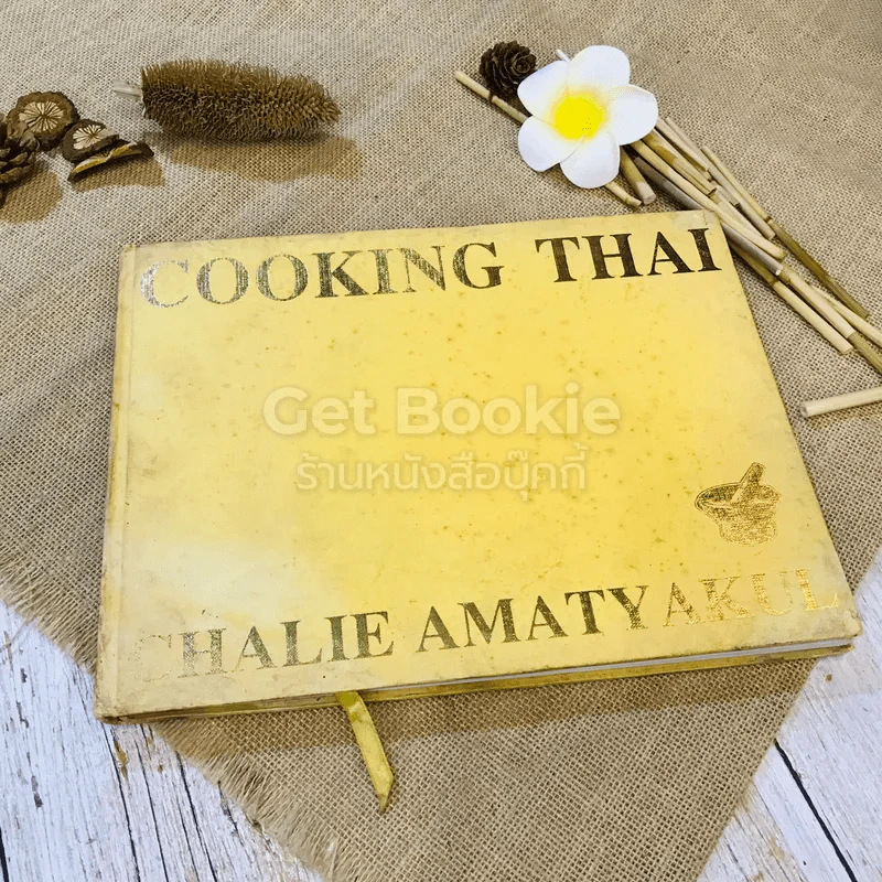 Cooking Thai Chalie Amatyakul รูปที่ 1