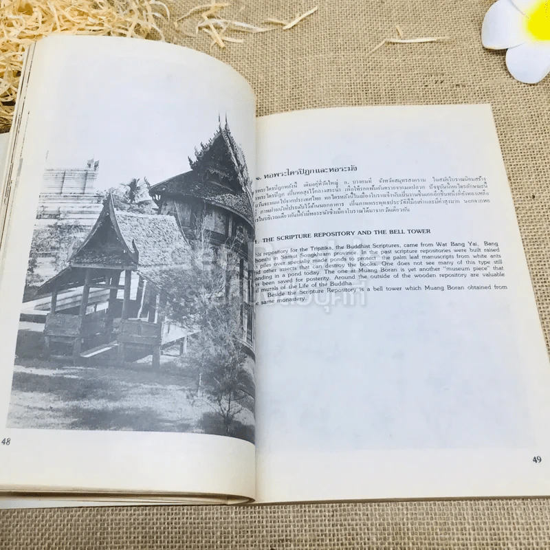 นำเที่ยวเมืองโบราณ In The Ancient City รูปที่ 15