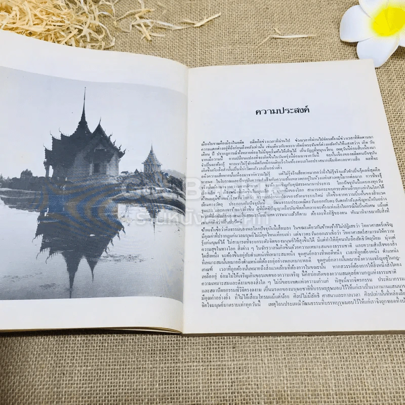 นำเที่ยวเมืองโบราณ In The Ancient City รูปที่ 11