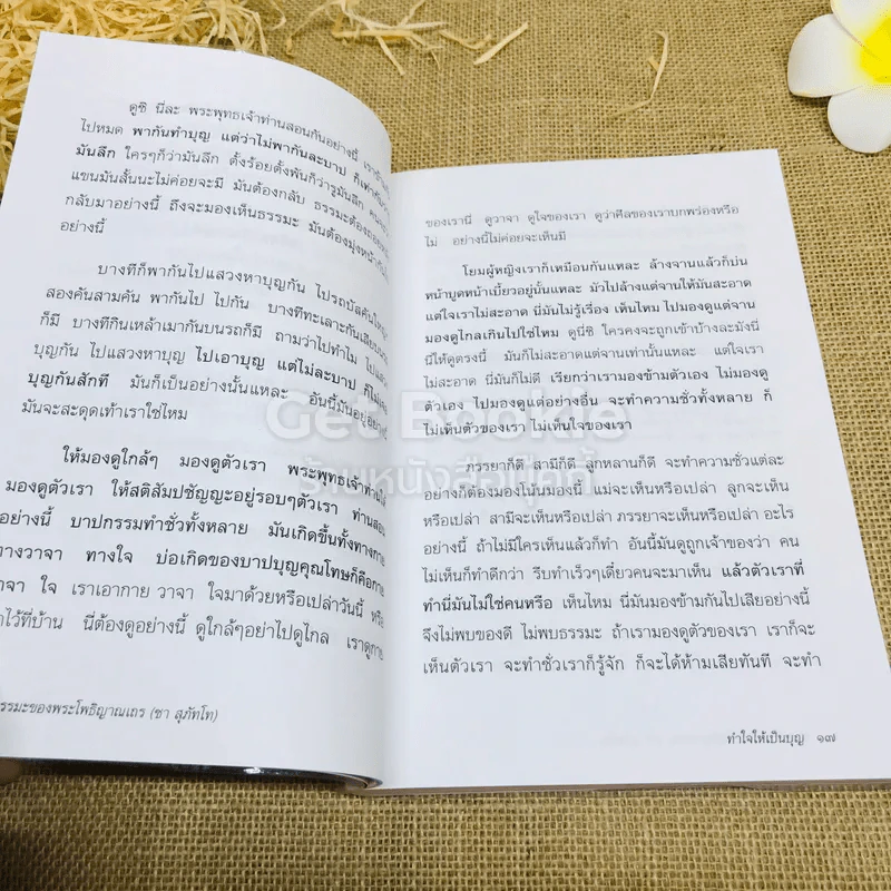 น้ำไหลนิ่ง - พระโพธิญาณเถร (หลวงพ่อชา สุภัทโท) รูปที่ 9