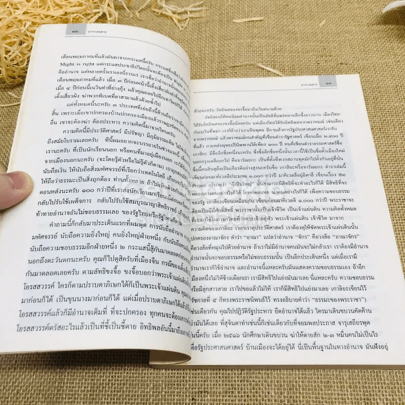 ปาจารยสาร ฉบับที่ 1 ปีที่ 20 รูปที่ 10