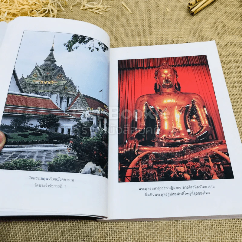 รอบรู้ประเทศไทย รูปที่ 8