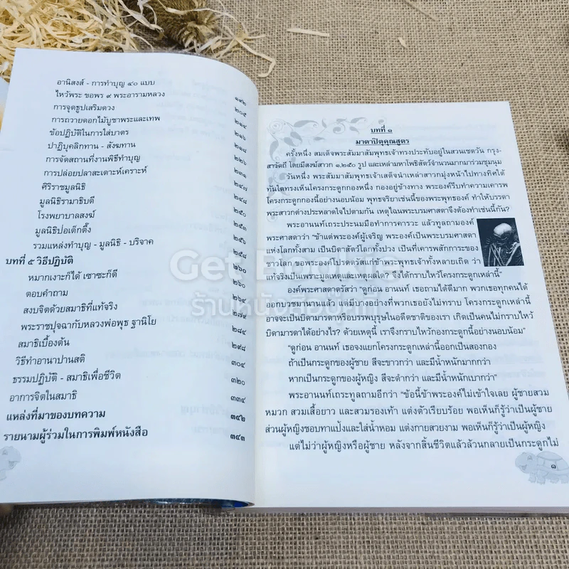 ฒ เล่ม 1 รูปที่ 6