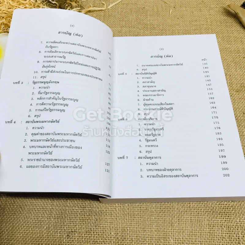 การเมืองอังกฤษ รูปที่ 10