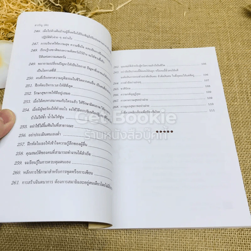 ข้อคิดเพื่อลูกรัก รูปที่ 14