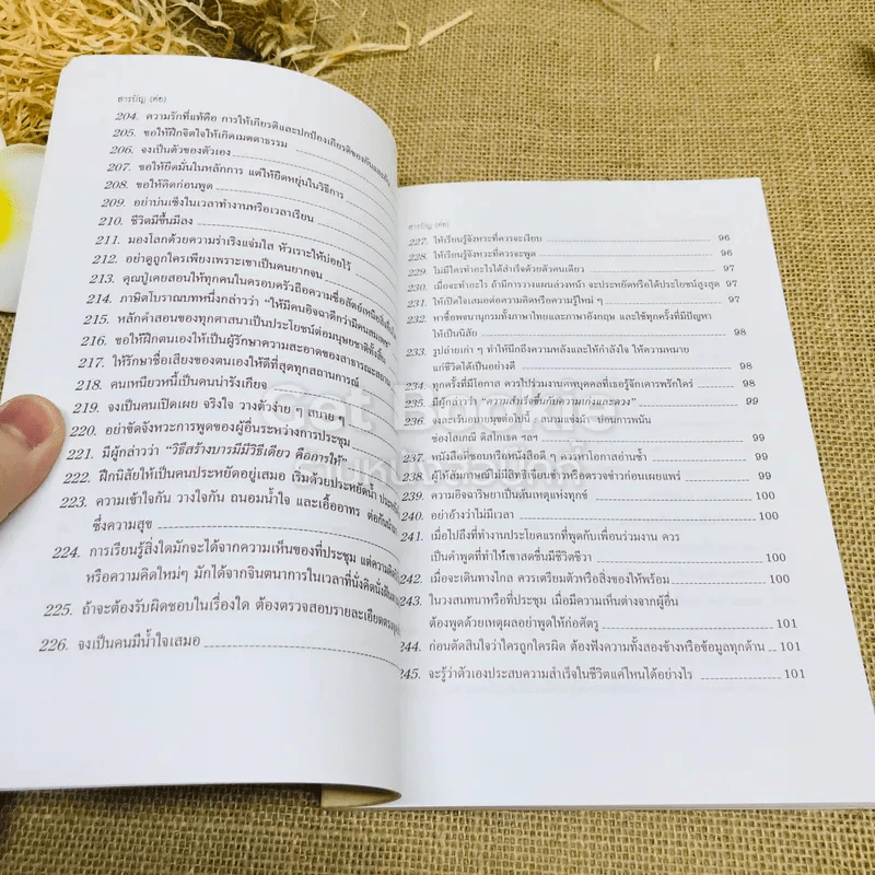 ข้อคิดเพื่อลูกรัก รูปที่ 13