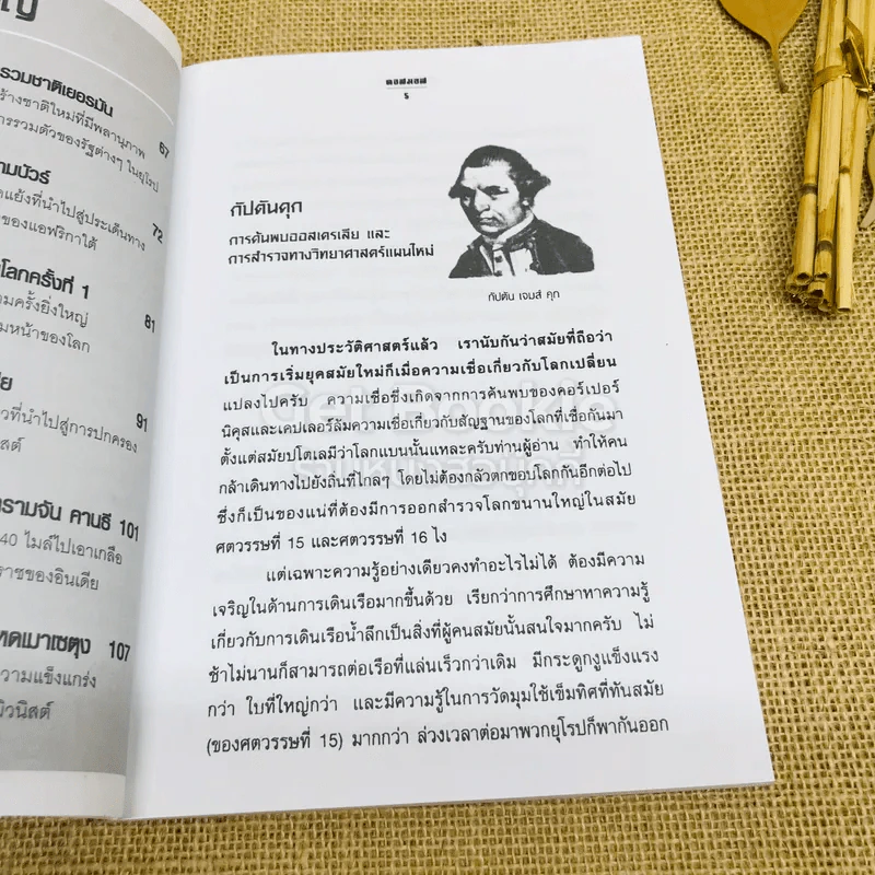 เปิดบันทึกโลก รวมเหตุการณ์ที่เป็นจุดหักเหในประวัติศาสตร์ รูปที่ 7