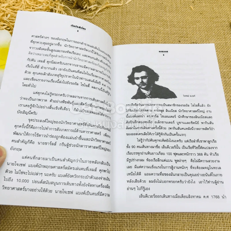เปิดบันทึกโลก รวมเหตุการณ์ที่เป็นจุดหักเหในประวัติศาสตร์ รูปที่ 9