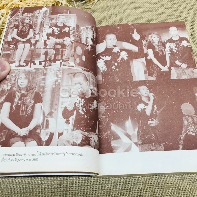 เทปลับ พุ่มพวง ดวงจันทร์ รูปที่ 11