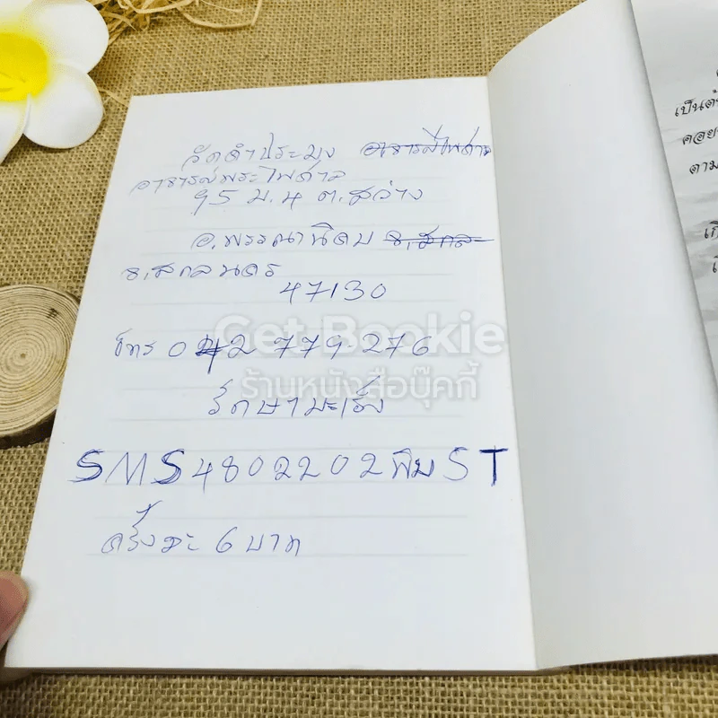 วิถีธรรมวิถีไทย (พระพุทธศาสนา) รูปที่ 8