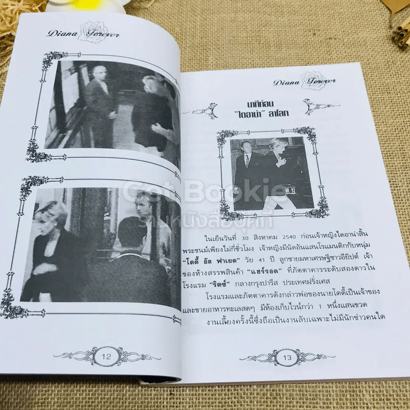 Diana Forever 1961-1997 รูปที่ 11