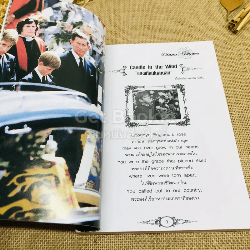 Diana Forever 1961-1997 รูปที่ 10