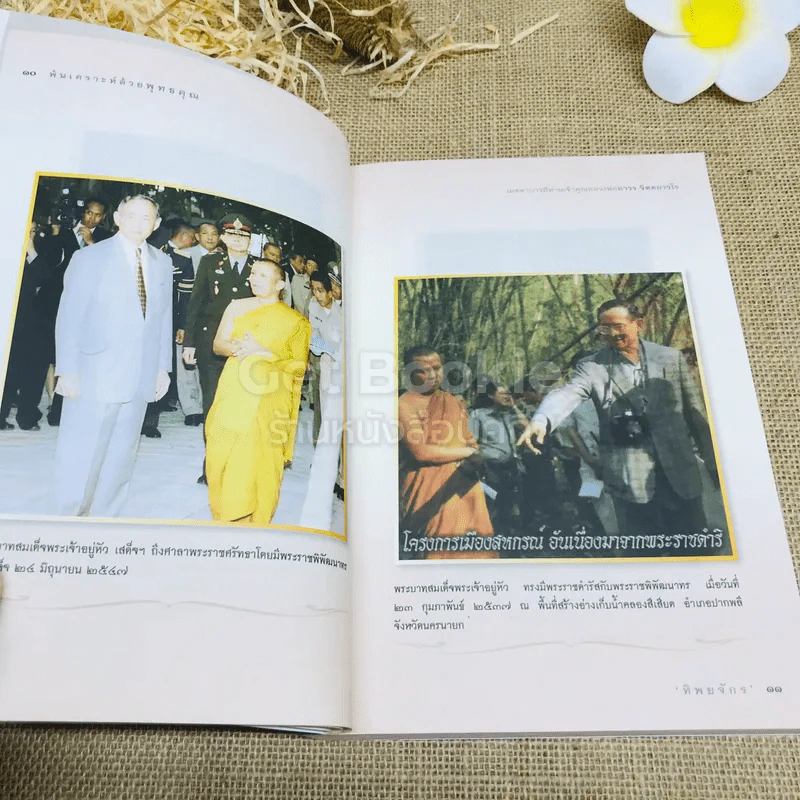 พ้นเคราะห์ด้วยพระพุทธคุณ ท่านเจ้าคุณถาวร จิตตถาวโร รูปที่ 9