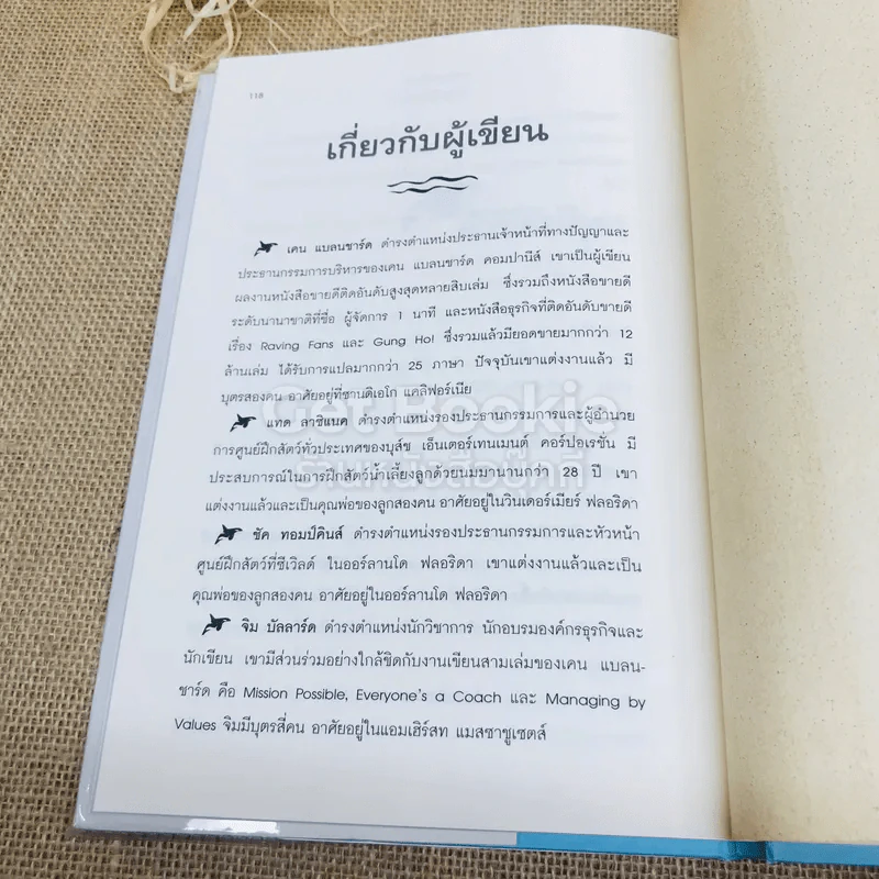 วาฬบอกเยี่ยม Whale Done! พลังแห่งความสัมพันธภาพด้านบวก รูปที่ 11