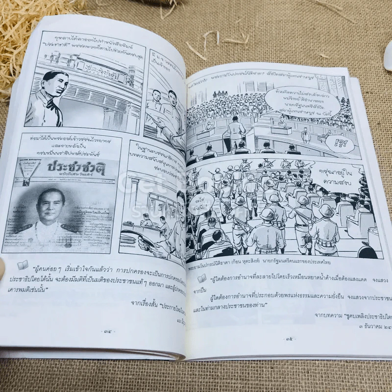 ชีวประวัติ ศรีบูรพา ฉบับการ์ตูน สุภาพบุรุษชื่อกุหลาบ สายประดิษฐ์ รูปที่ 11