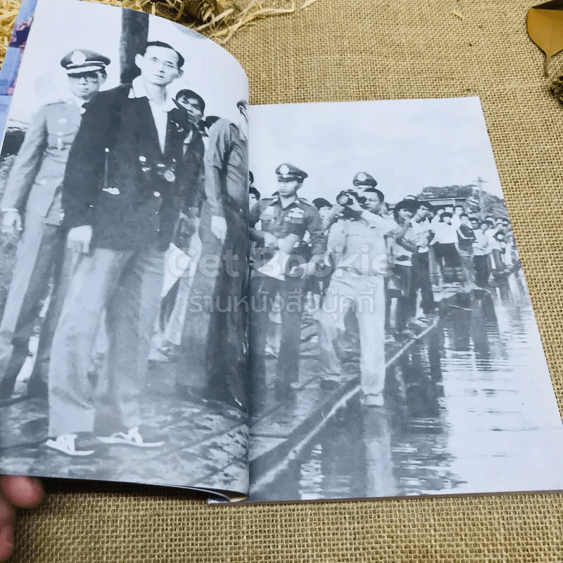 ร้อยใจไทยภักดี พระบรมราชจักรีวงศ์ แผ่นดินไทย บนเส้นทางประวัติศาสตร์ รูปที่ 5