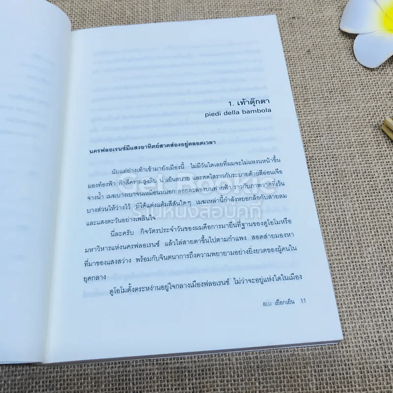 ร้อนแรง Rosso + เยือกเย็น Blu รูปที่ 13