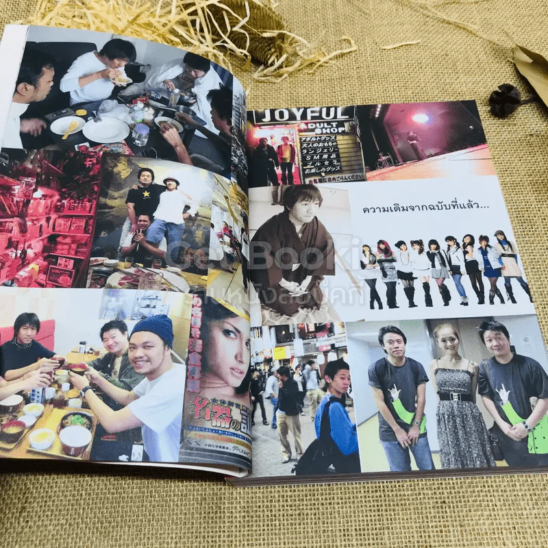 ฮิกาซีน ฉบับพิเศษ เกาะดม ชมโตเกียว เล่ม 2 รูปที่ 8
