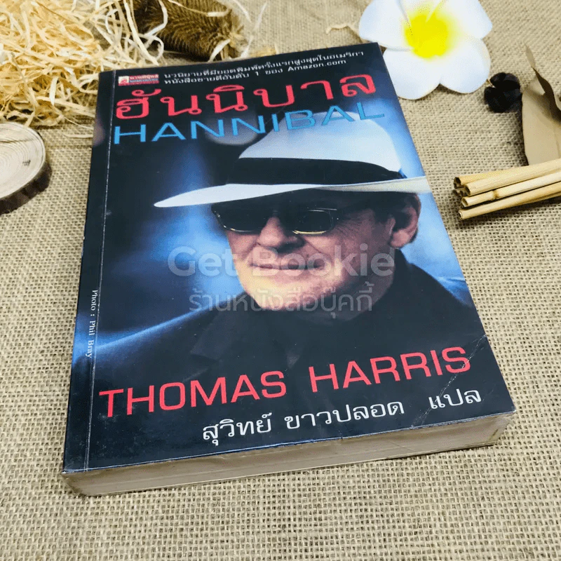 ฮันนิบาล Hannibal รูปที่ 1