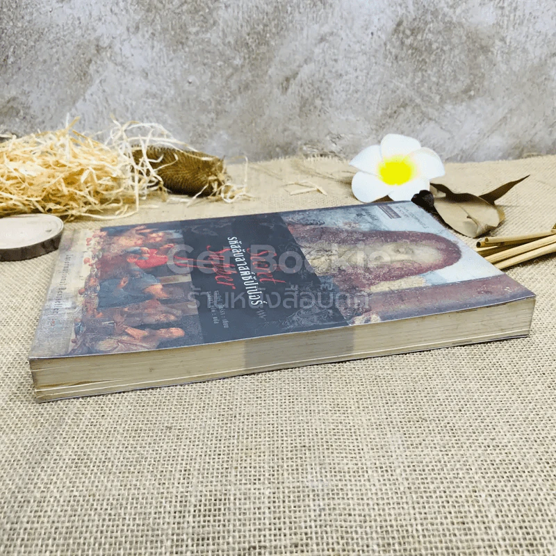 รหัสลับลาสต์ซัปเปอร์  The Secret Supper รูปที่ 5