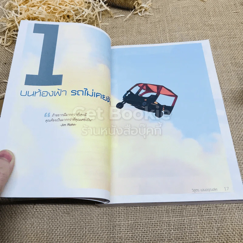 งานไม่ประจำ 2 อิสระเราราคาเท่าไหร่? รูปที่ 8