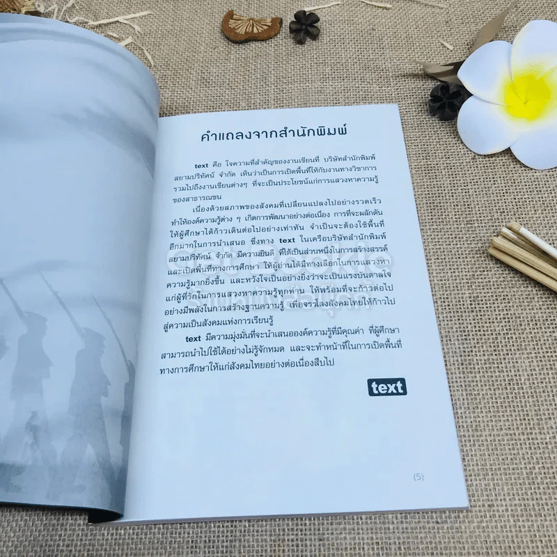 ความขัดแย้งของการปฏิวัติอันโยนิโย กรัมชี กับปัญหาของปัญญาชน รูปที่ 5