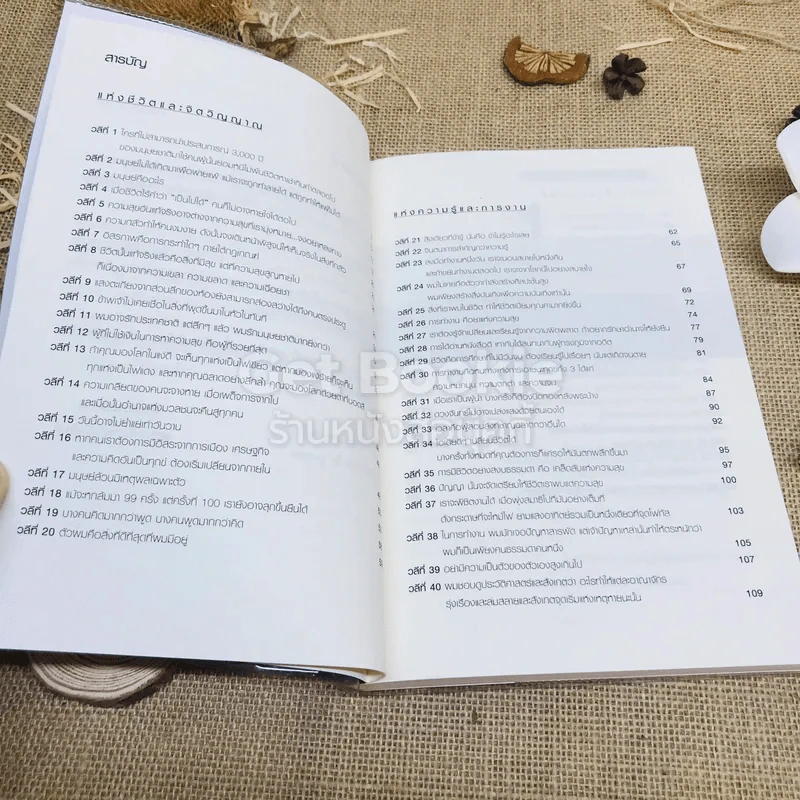 60 วลีที่เปลี่ยนโลก รูปที่ 6
