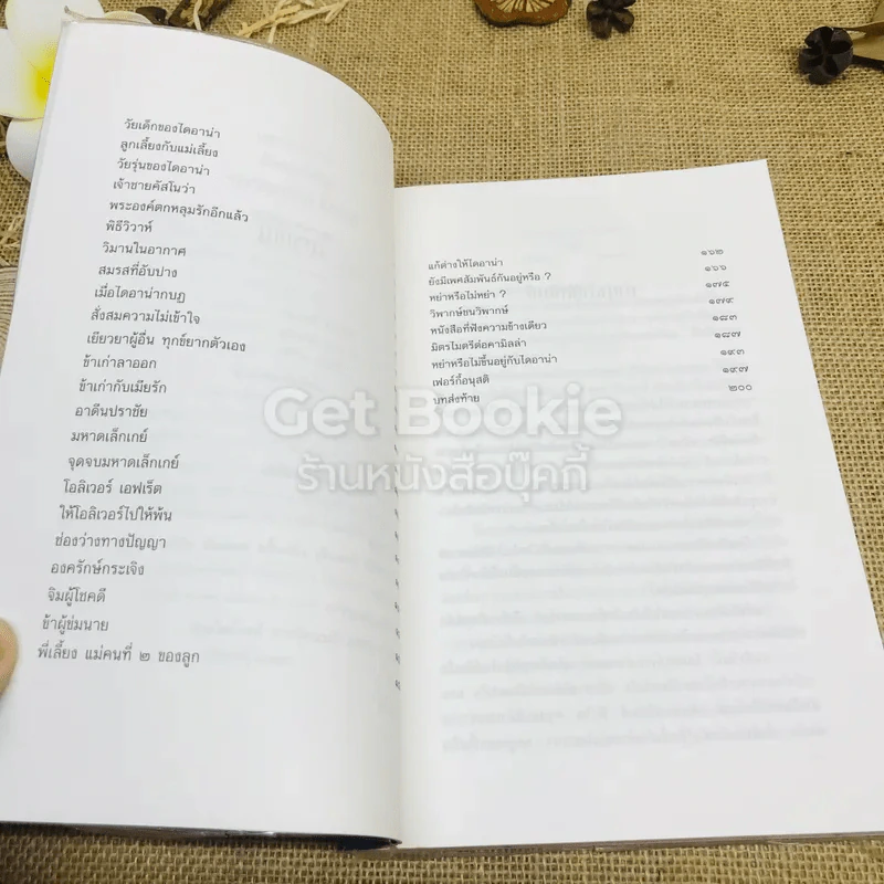 ร้าวรัก ชาร์ลส์ ไดอาน่า รูปที่ 6