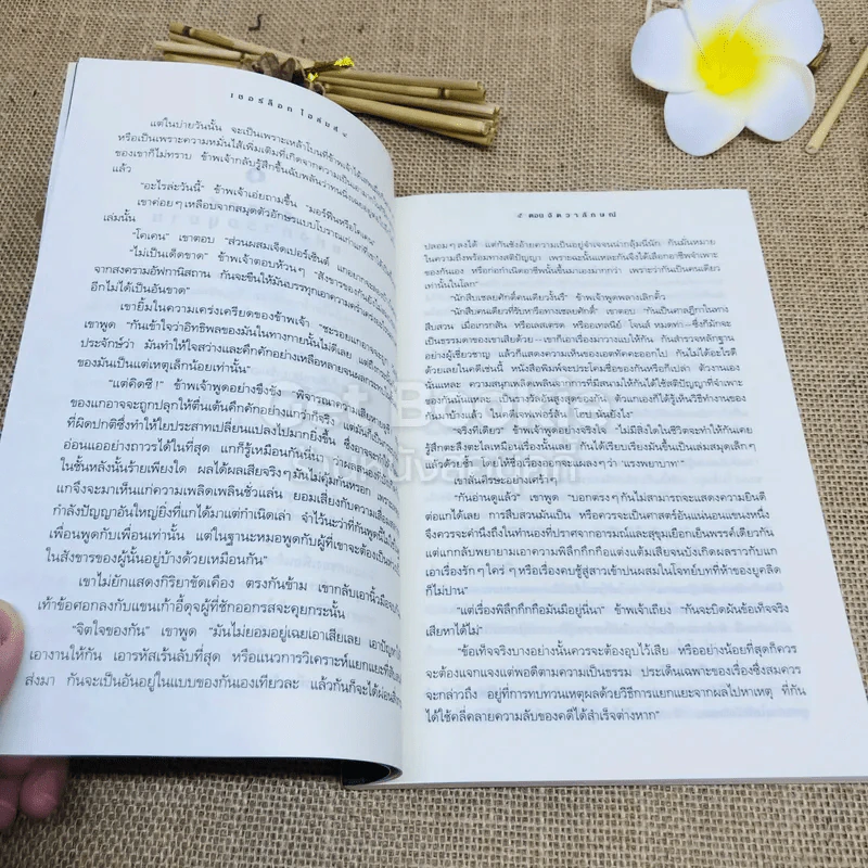 เชอร์ล็อกโฮล์มส์ ตอน จัตวาลักษณ์ รูปที่ 9